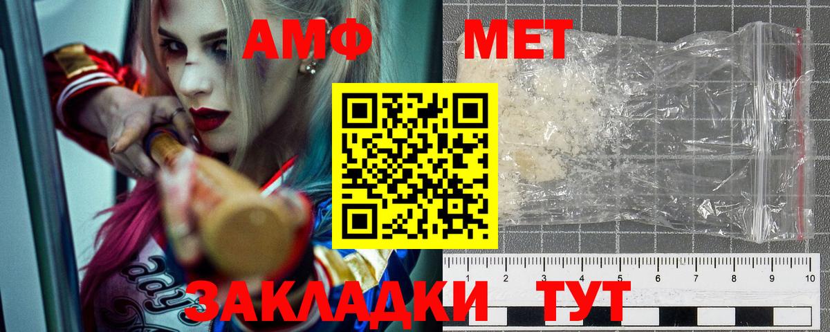 АМФ  Вход с VPN  Рязань  Амфетамин Розовый 