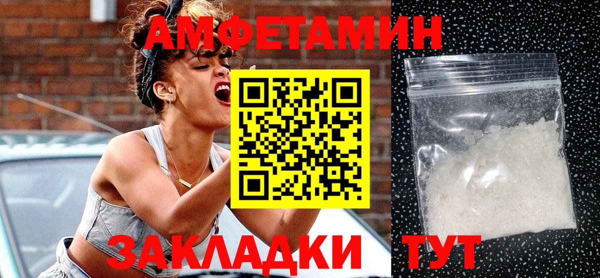 АМФ Розовый Рязань