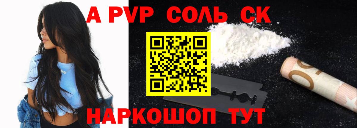 А ПВП VHQ  Вход с VPN  Альфа ПВП СК  Рязань  Alpha-PVP крисы CK 