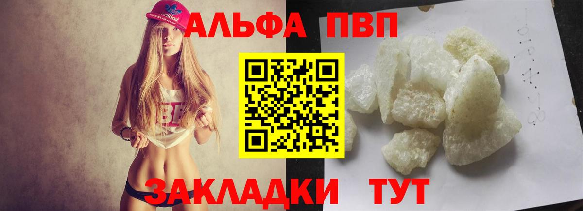 A-PVP Соль  Рязань  APVP  Alpha-PVP кристаллы  Альфа ПВП Crystall 