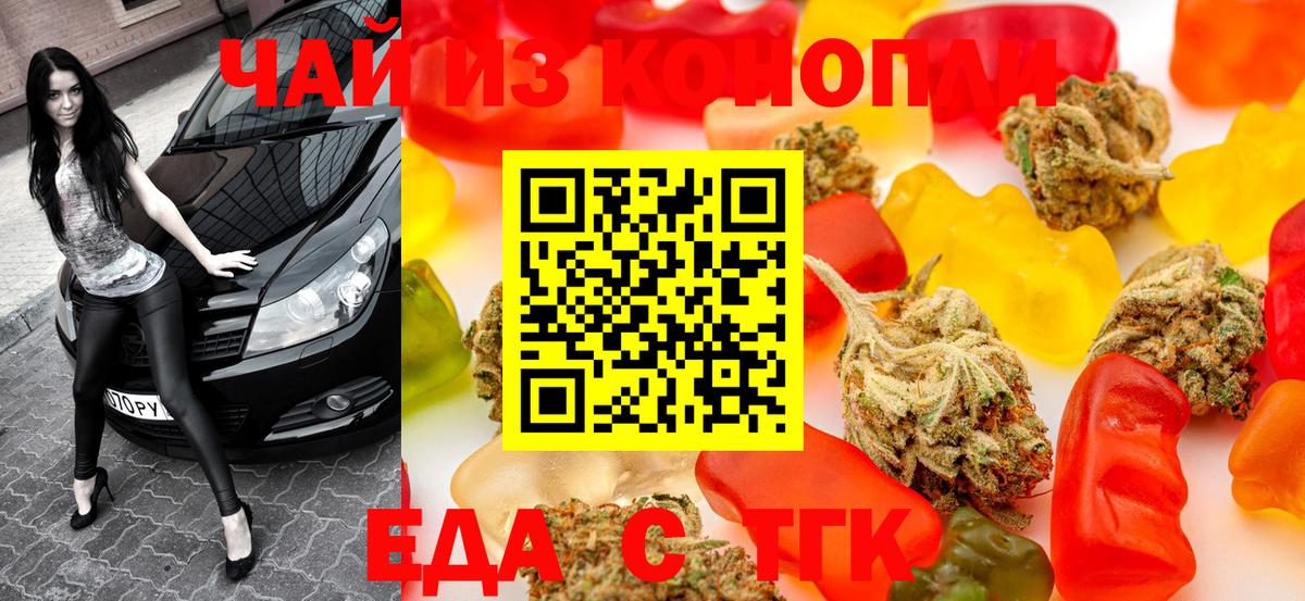 Рязань  Cannafood марихуана  Вход с VPN 