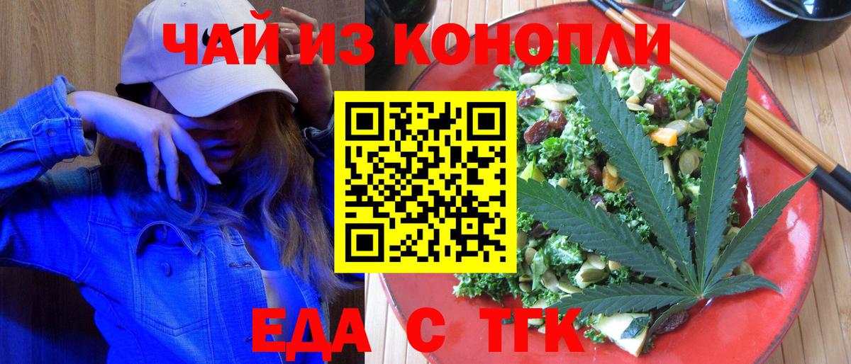 Еда ТГК конопля  Рязань 