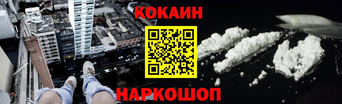 COCAIN VHQ Рязань