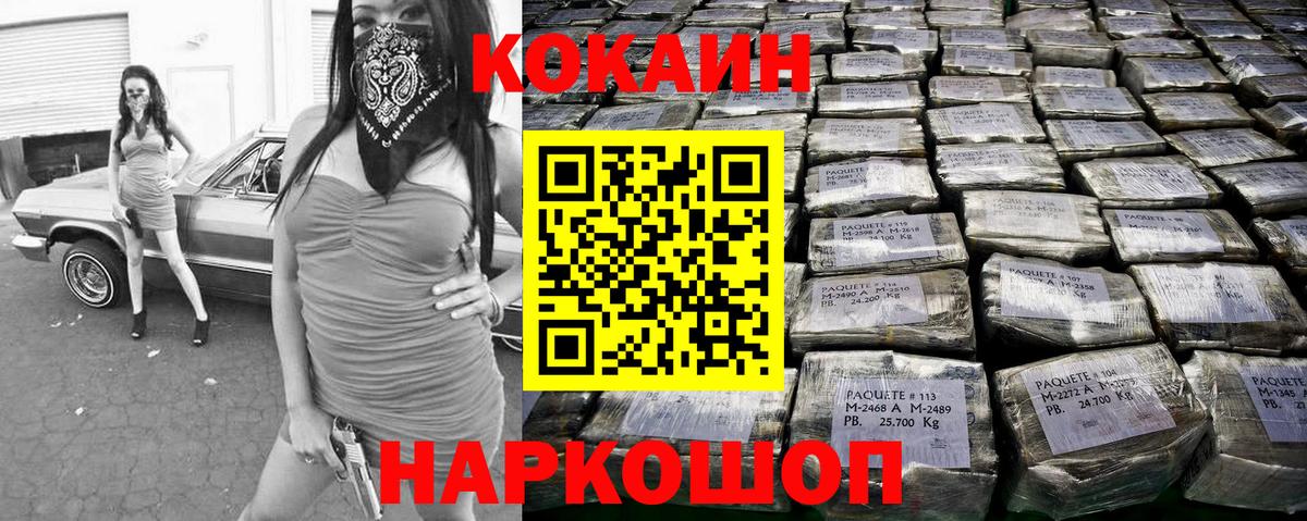 Cocaine  Вход с VPN  Рязань  КОКАИН Боливия  КОКАИН 99% 