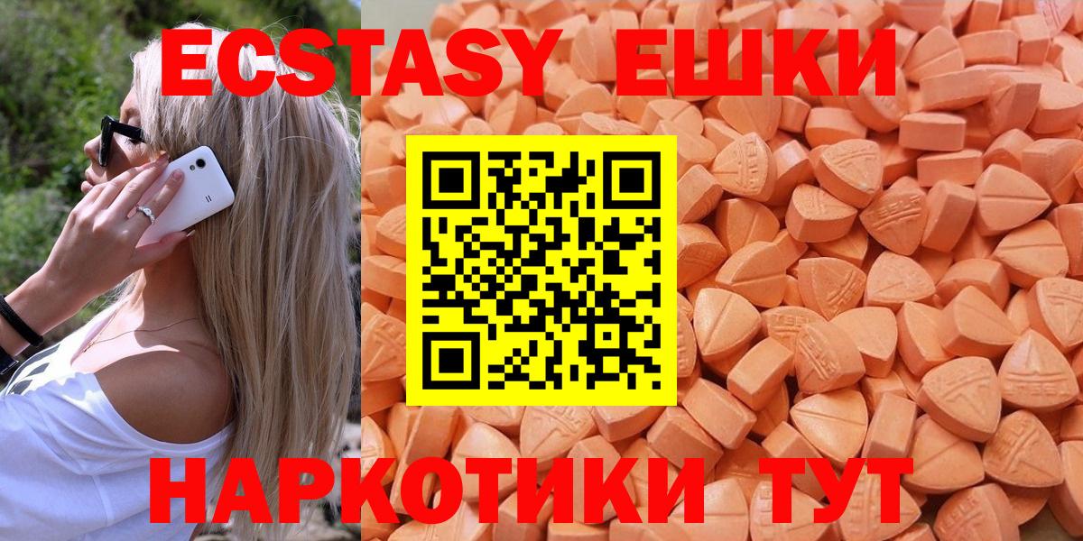 Ecstasy MDMA  Экстази DUBAI  Рязань  Вход с VPN 