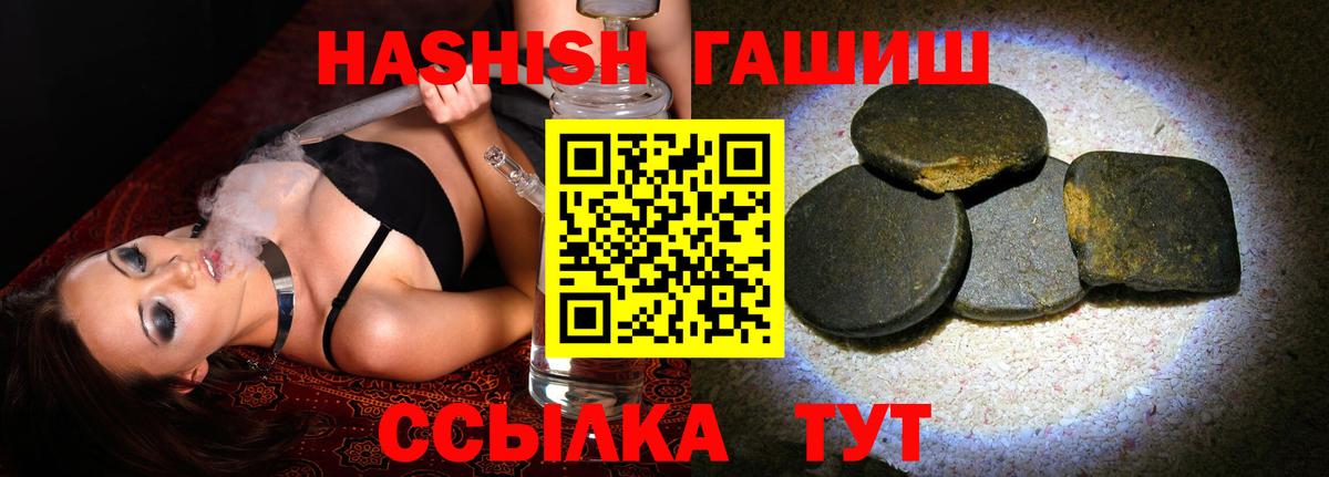 ГАШИШ гарик Рязань