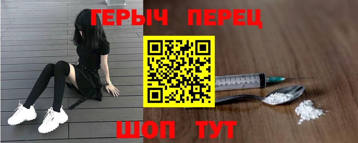 ГЕРОИН гречка Рязань