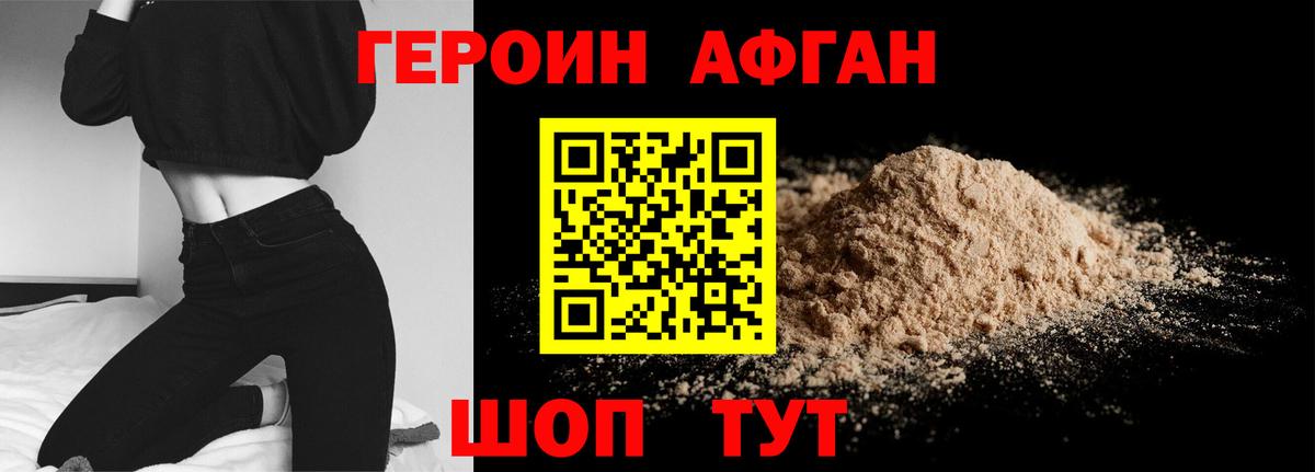 Рязань  Героин хмурый  Вход с VPN 