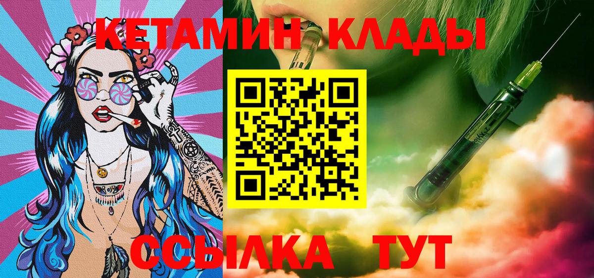 КЕТАМИН VHQ  Вход с VPN  Рязань 