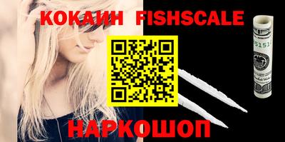 мефедрон Севастополь