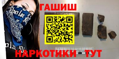 гашишное масло Апрелевка