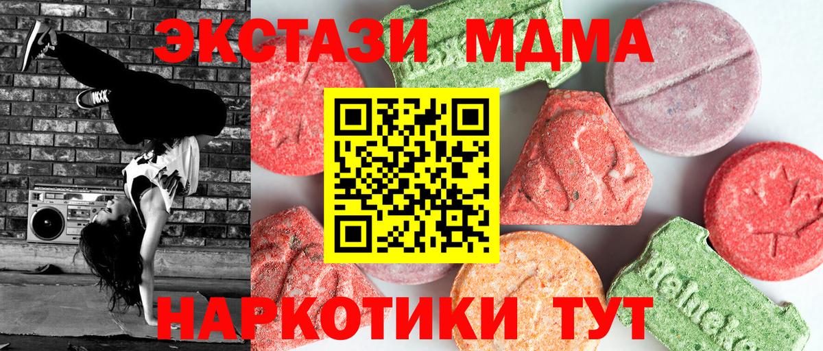 МДМА  Рязань  MDMA молли 