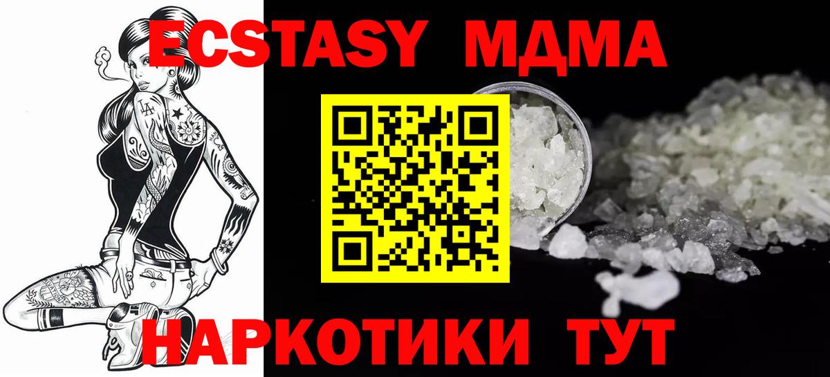 Рязань  MDMA VHQ  Вход с VPN  МДМА  МДМА crystal 