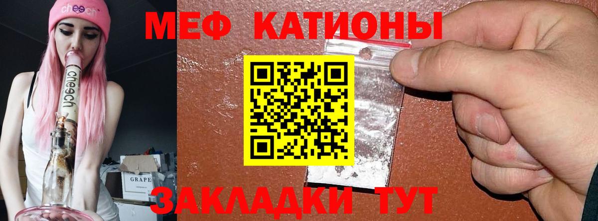 Меф  Рязань  МЕФ  МЯУ-МЯУ VHQ  Меф 4 MMC 