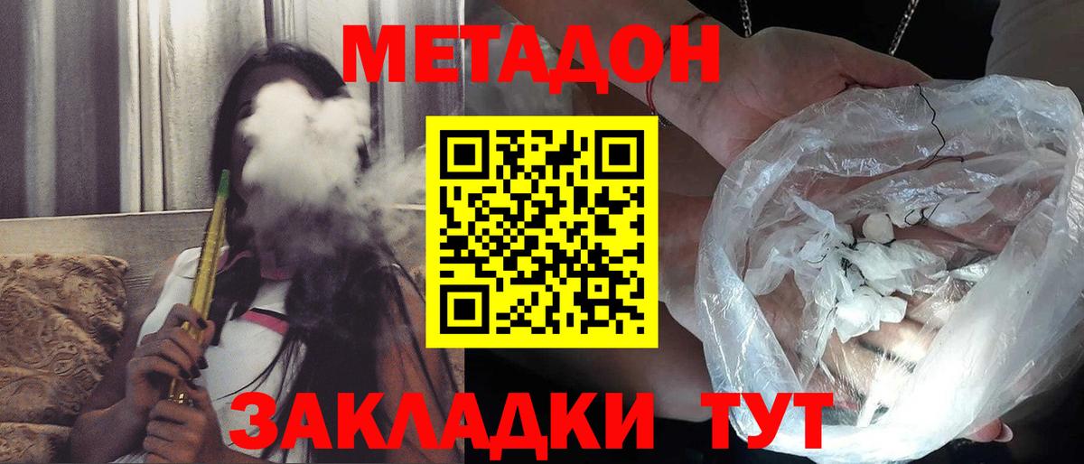МЕТАДОН белоснежный Рязань