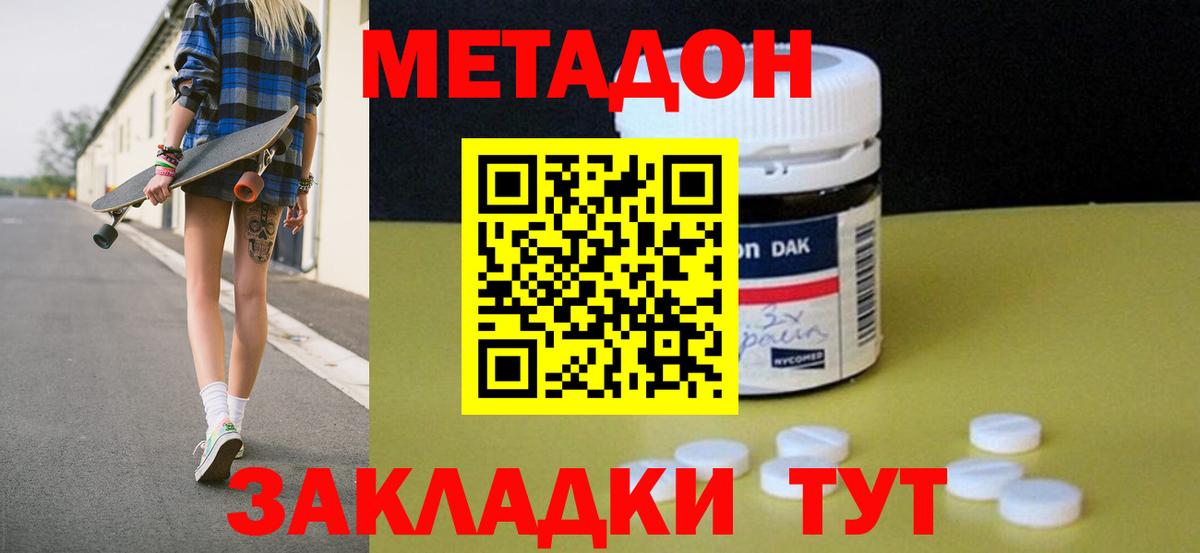 Метадон VHQ  Вход с VPN  МЕТАДОН methadone  Рязань 