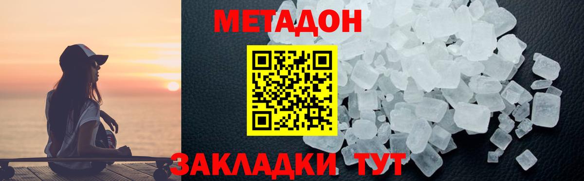 Метадон methadone  Рязань 