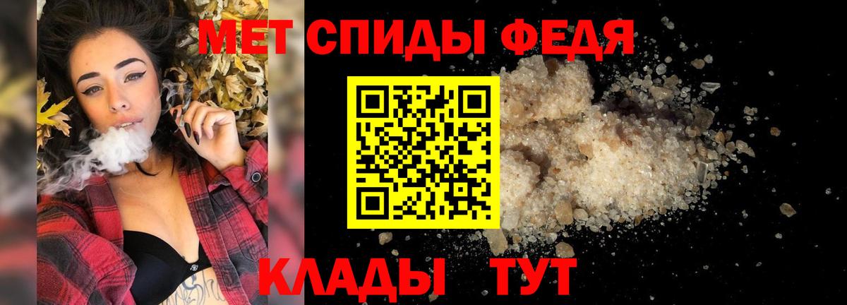 МЕТАМФЕТАМИН кристалл Рязань
