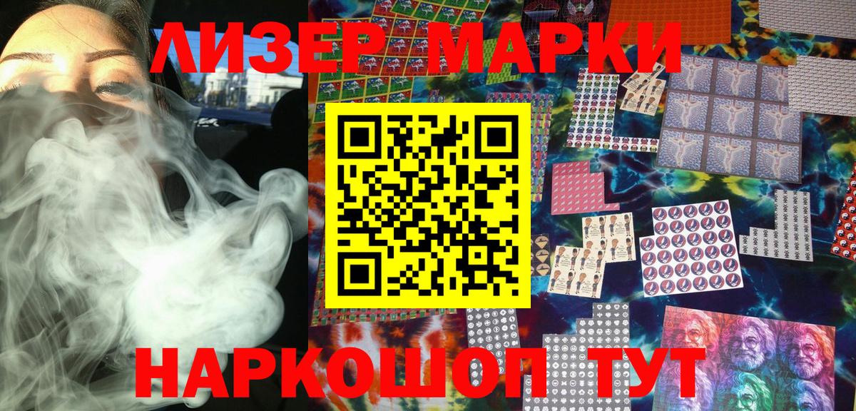 Марки 25I-NBOMe 1,5мг  Марки 25I-NBOMe 1,5мг  Вход с VPN  Рязань 