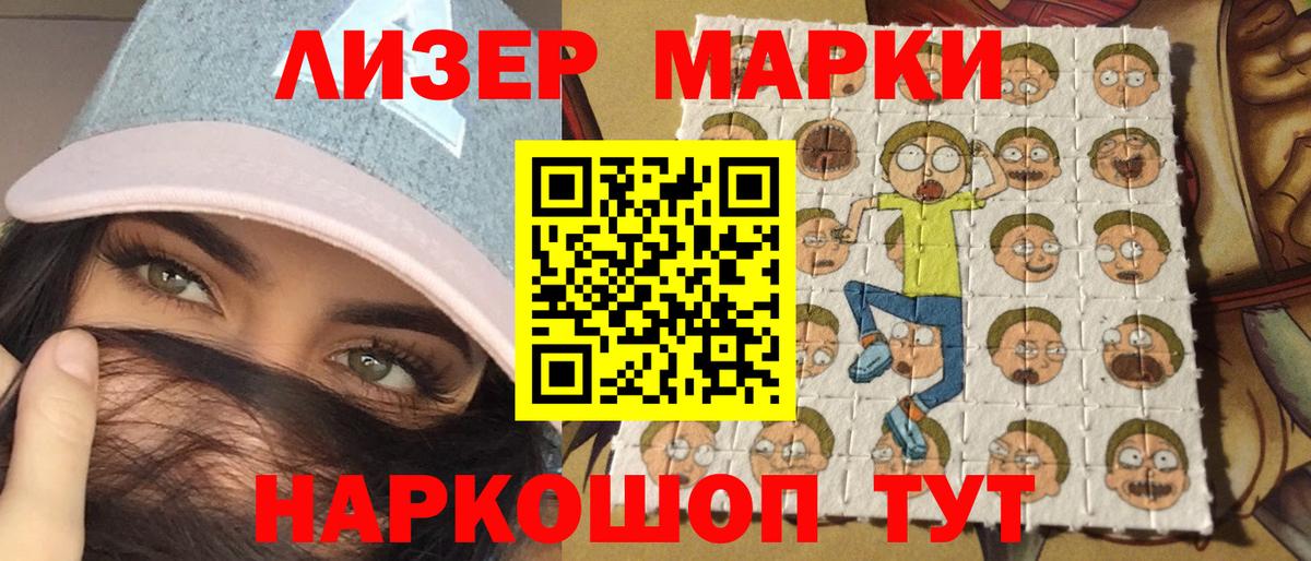 Марки 25I-NBOMe 1,8мг Рязань