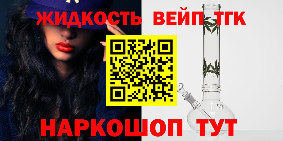 Дистиллят ТГК гашишное масло  Дистиллят ТГК гашишное масло  Рязань  Вход с VPN 