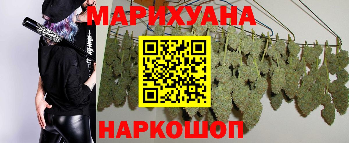 Канабис Рязань